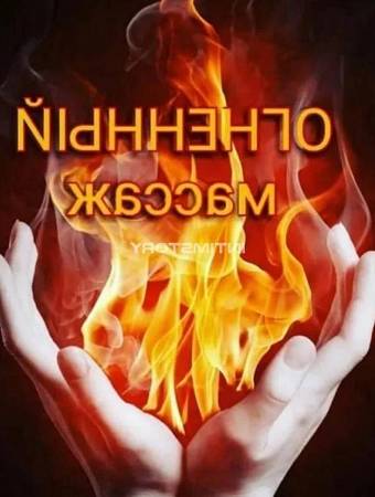 ДерзкоНежная