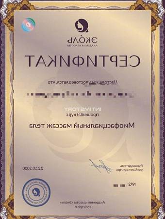 Жанна