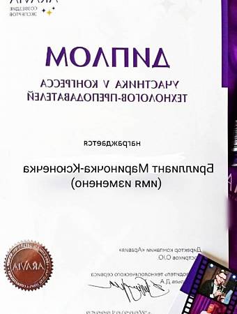 Лучшая в РОССИИ