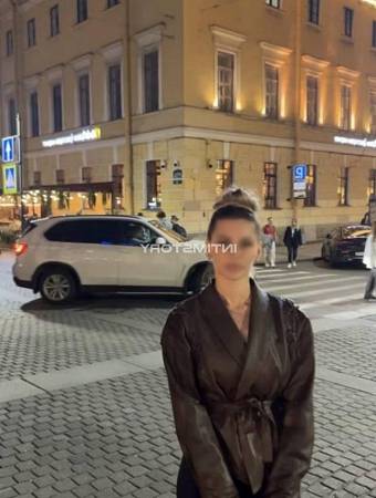 Яна