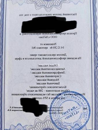 Анастасия